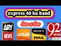 express 40 ku band satellite big updateچینل ہی چینل