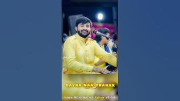 devayat khavad new WhatsApp status attitude status #whatsapp_status #devayatkhavadnewdayro #short