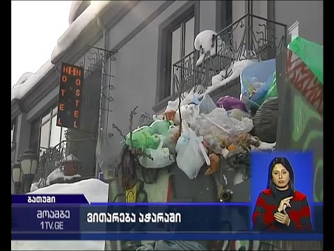 ბათუმის ქუჩების გაწმენდით სამუშაოებში შსს-ს თანამშრომლები ჩაერთნენ
