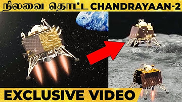 சந்திரயான் 2 நிலவில் இறங்கும் காட்சி - இப்படி தான் | Chandrayaan 2 Launch Video
