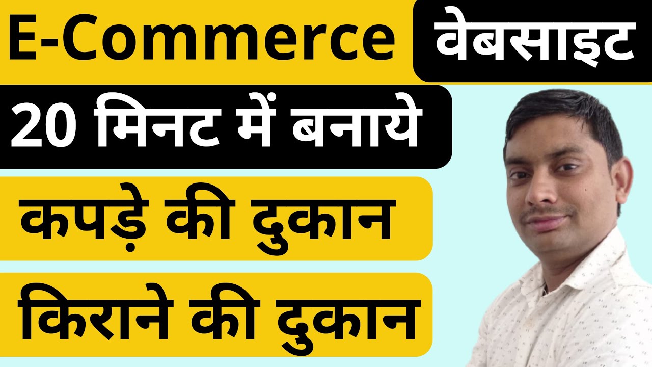 Ecommerce Website With Pos Billing Software Kapde Ki Dukan Kirane ecommerce-website-with-pos-billing-software-kapde-ki-dukan-kirane