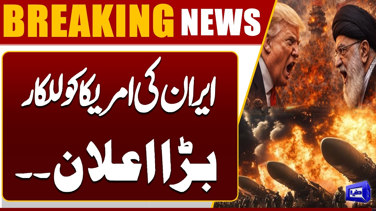 US vs Iran Tensions | Abbas Araghchi Huge Statement | Breaking News | Dunya News