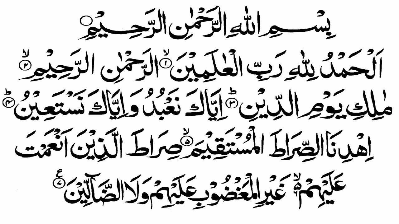 Первая сура ниспосланная пророку. Alhamdulillahi Rabbil'Alamin. Surat ul Takasur. Surat ul Iqro.