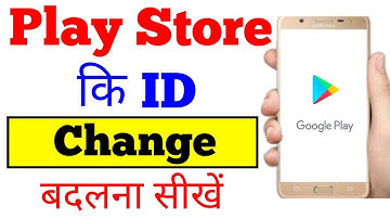 Play Store me Gmail Id Change Kaise Kare new | How To change play store gmail id/Ac
