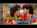 Changubala - HD Video Song - Geleya | Shankar Mahadevan | Prajwal Devaraj | Tarun Chandra