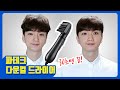 (쇼호스트TV) 파테크 다운컬 드라이어 - 쇼호스트 홍다움찬