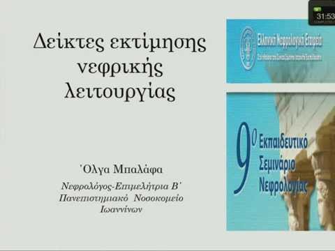 Βίντεο: Οξεία ηπατική ανεπάρκεια, οξεία νεφρική ανεπάρκεια, ουρία στο αίμα, νεφρική πρωτεΐνη, ούρα υψηλής πρωτεΐνης