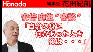 安倍総理。「吐血」はしてないが疲労がだいぶ溜まっていてお疲れなのは本当。｜花田紀凱[月刊Hanada]編集長の『週刊誌欠席裁判』