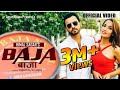 Baja Song | Himal Sagar Ft Priyanka Karki, Sunil Chhetri | New Nepali Music Video 2018