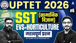 UPTET SST Classes | UPTET EVS Practice Set | UPTET Horticulture Important Questions | UPTET SST