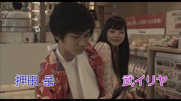 『サムライせんせい』予告