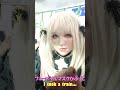 フィーメイルマスクで山手線に乗る~♪ #cosplay #disguise #コスプレ #dreammask #cute #kawaii #femalemask