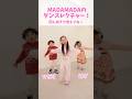 『バブるバブル』のダンスレクチャー💖🪩
