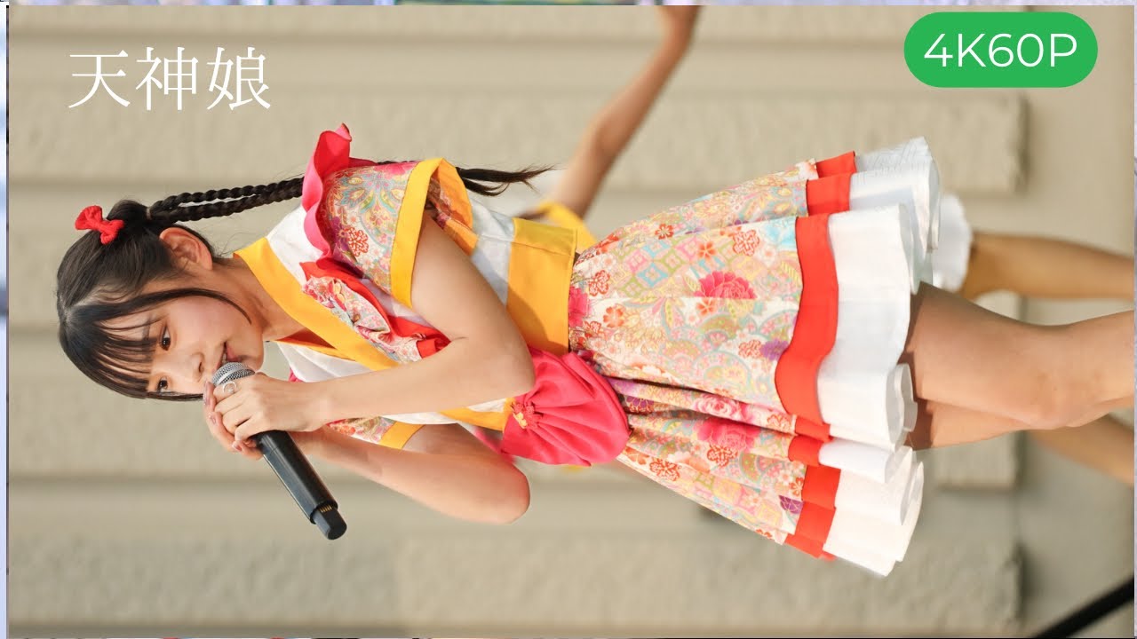 4K60P】 天神娘ステージ 前半Part 2025/04/13 アイ♡ゲキ 東京アイドル