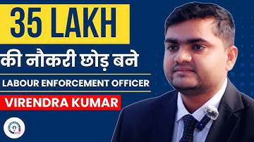 68th BPSC Topper who left the Salary of Rs35Lakhs |