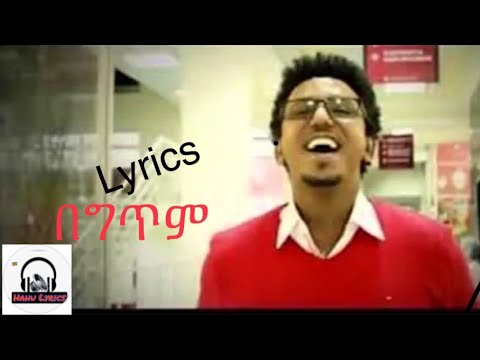Tamrat Desta ታምራት ደስታ ፍፁም ሰላም በግጥም Lyrics