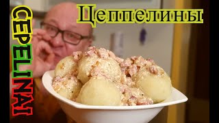 Цеппелины Литовские дирижабли из картофеля Cepelinai(Didžkukuliai)