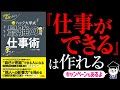 【本出します！】"最強の仕事術"の紹介とキャンペーン告知