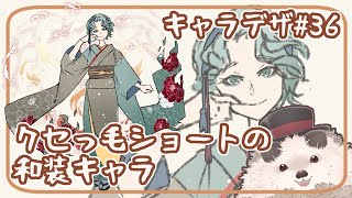 【一緒にお絵描き】キャラクターデザインの水曜日＃３６【まったり朝活】
