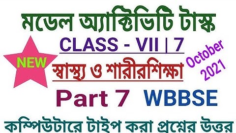 Class 7 Health and Physical Education Model Activity Task Part 7|October 2021|WBBPE