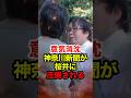 ㊗️170万再生!!【桜井誠】神奈川新聞 石橋と直接対決！桜井を前に何も言えない #桜井誠 #在特会 #日本第一党 #石橋学 #神奈川新聞 #反日 #しばき隊 #政治 #shorts