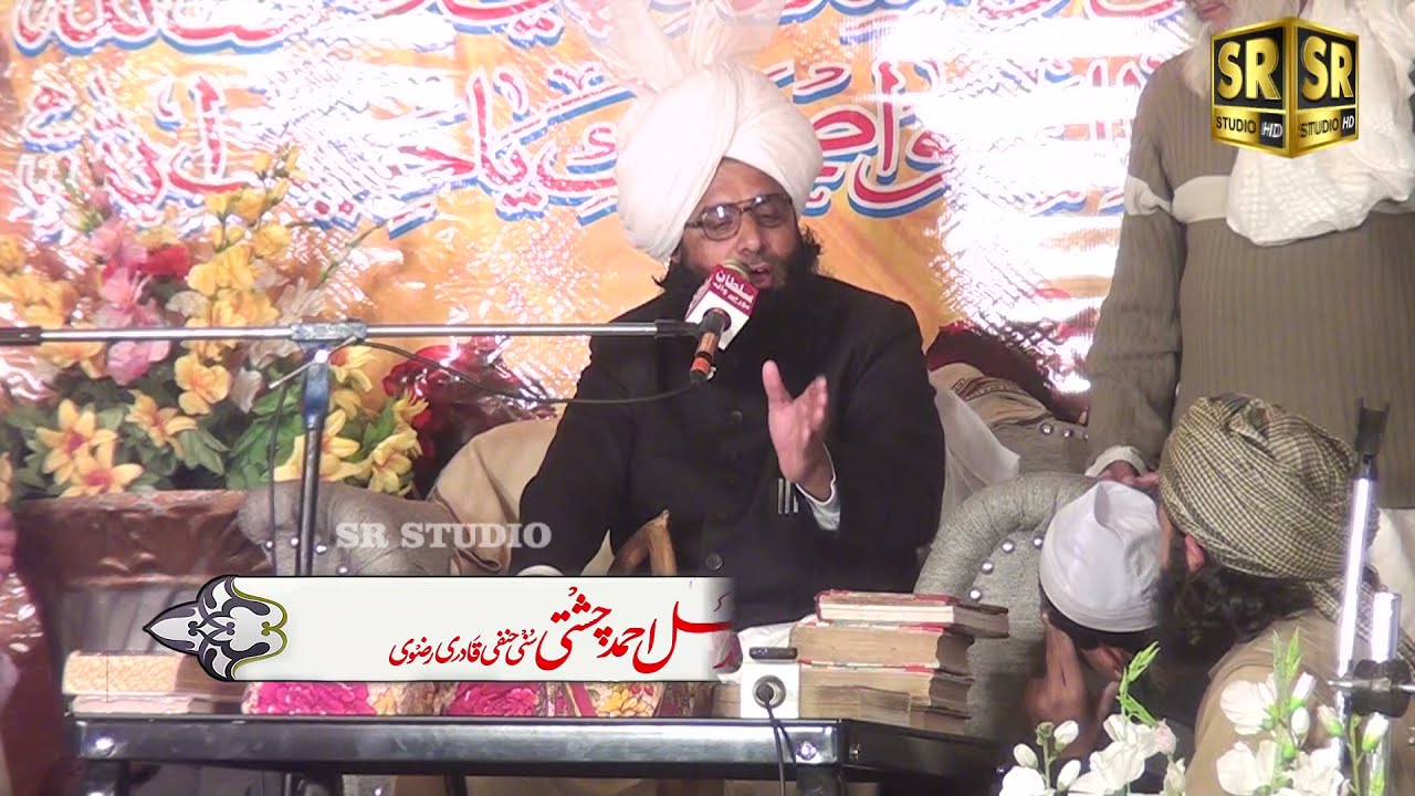 Mufti Fazal Ahmad Chishti  new viral video