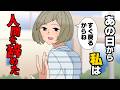 【漫画】「どの面下げてここへ来た!!」最愛の娘が、娘の夫に56された。孫を手渡し、ただ一言...『すぐ戻るから』...と。&rarr;「人○し。」ある一人の&rdquo;鬼&rdquo;の話...。
