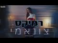 אופירה שופן צונאמי Remix By Roni Meller אופירה שופן צונאמי Remix By Roni Meller