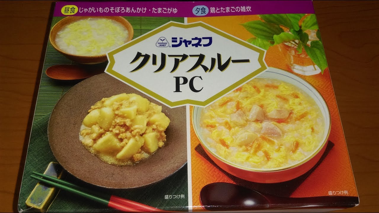 日本clear Through 刻利淨檢餐食 Youtube