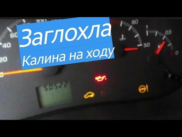 Заглохла машина и не заводится ваз