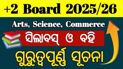 arts science commerce book and syllabus  | class 12 book and syllabus