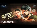 Bhaktha Kannada Full Movie | Agni | Varsha | Rudra | NTR | Nagashekar | Bullet Prakash