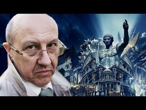 Андрей Фурсов. Провалившийся рай - какой будет Европа завтрашнего дня