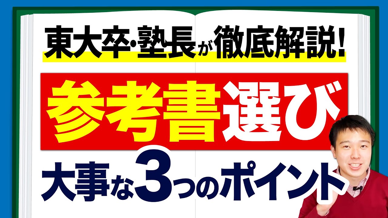 英単語ターゲット1900 誰におすすめ 使い方と勉強法 英語