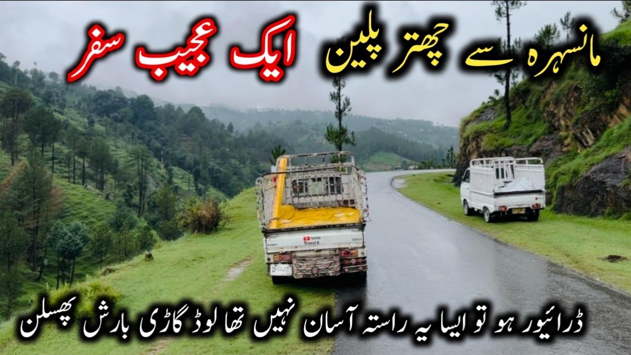 Mansehra to Chattar Plain | Rainy Mountain Travel | Driver Life Vlog | Fun in Greenery  |  Battal