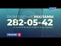Рекламный ролик по размещению рекламы ГТРК “Пермь” (2023-н.в., 1-ый вариант)