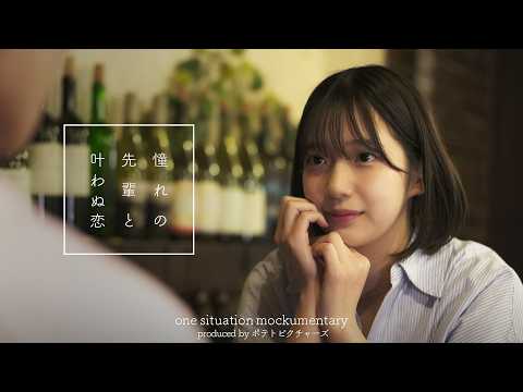 言えない片想い「もっと早く会いたかった」