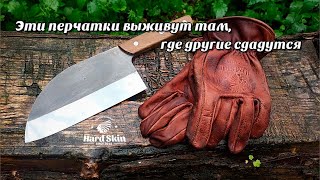 Дешёвые перчатки против премиальных: кто выживет в грязи? Большой обзор перчаток от Hard Skin