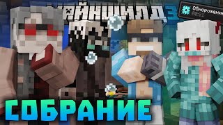видео: ИГРОКИ ЗАМЕРЗАЮТ НА СПАВНЕ! СОБРАНИЕ МШ и ПЛАНЫ СПАСЕНИЯ СЕРВЕРА?! | Нарезки Диамкея | Майншилд 3 картинка: ИГРОКИ ЗАМЕРЗАЮТ НА СПАВНЕ! СОБРАНИЕ МШ и ПЛАНЫ СПАСЕНИЯ СЕРВЕРА?! | Нарезки Диамкея | Майншилд 3
