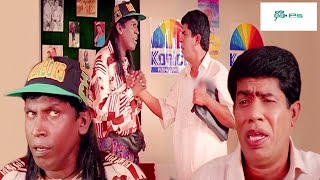 பலி ஆடு அதுவா கசாப்பு கடைய தேடி வந்திருக்கு சும்மா விடுவேனா | Vadivelu Sundarrajan Comedy | 4K