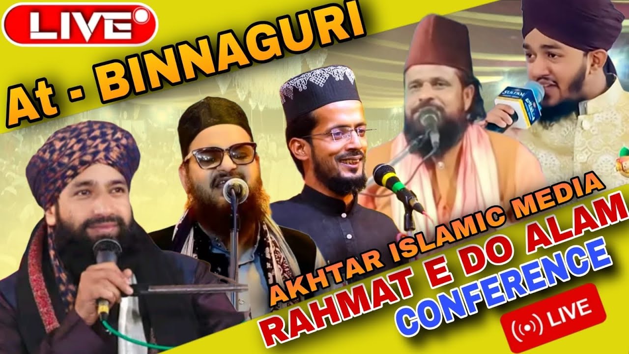 🛑 LIVE : RAHAMAT E DO ALAM CONFERENCE AT BINNAGURI , JALPAIGURI (W.B)