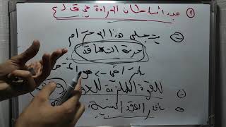 قانون الالتزامات و العقود s2 / تتمة مبدأ سلطان الإرادة في التشريع المغربي / الجزء الخامس