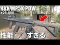 【閲覧注意】サバゲーパラダイス！放送事故！CQB戦！H&K MP5K PDWを丸一日使ってみた！性能は〇〇でした！25,800円！まさかの結果に！東京マルイ！サスケ！ライフル！サブマシンガン！