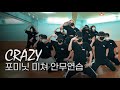 [4X4] 4MINUTE (포미닛) - CRAZY (미쳐) I Performance practice video MIRRORED I DANCE COVER