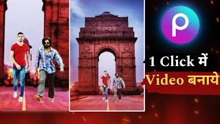 Allu Arjun Ai Walking Video Editing | New Instagram reels tutorial | screenshot 1