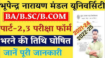 BNMU Part 3 Exam Form Fill Up Date Release 2021-24 | BNMU Part 2 Exam Form Fill Up Date Out 2022-25