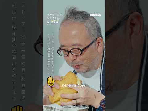 Hospitality With Staff Meals By Kirin Beer Harekaze Fried Salted Cod Panino Served By Chef Yo