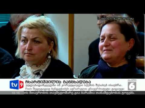 ახალი 6 | ჩხარტიშვილის განცხადება | 06.03.13