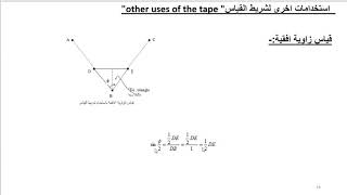 4 Chapter Three Measurements of Horizontal Distances   Tariq Naji