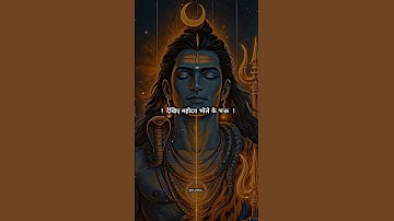 Mahadev Status! Bholenath Status! Mahakal Status! #mahadev #dr_status #shorts